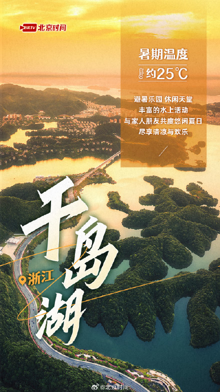 想要逃离酷暑?八个高颜值湖泊带你邂逅清凉碧波 想要逃离酷暑?八个高颜值湖泊带你邂逅清凉碧波