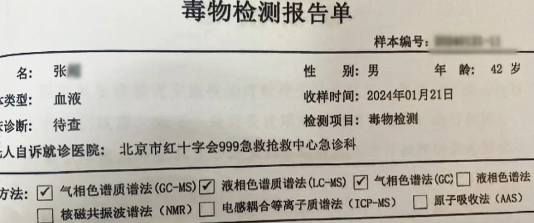 离大谱!员工对离职赔偿不满竟在单位食堂给自己投毒!结果…… 离大谱!员工对离职赔偿不满竟在单位食堂给自己投毒!结果……