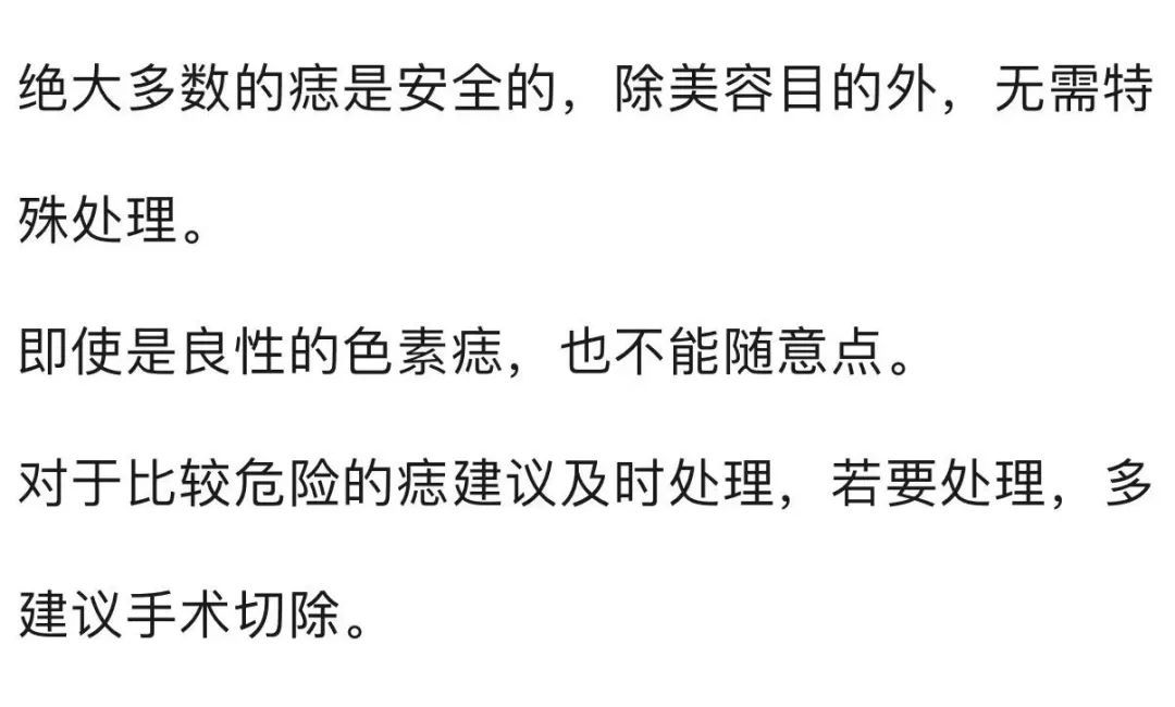 长在这些地方的痣要当心！可能会癌变