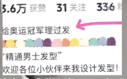 比中500万还幸运!潘展乐现身上海理发店,造型师回应:后悔了! 比中500万还幸运!潘展乐现身上海理发店,造型师回应:后悔了!