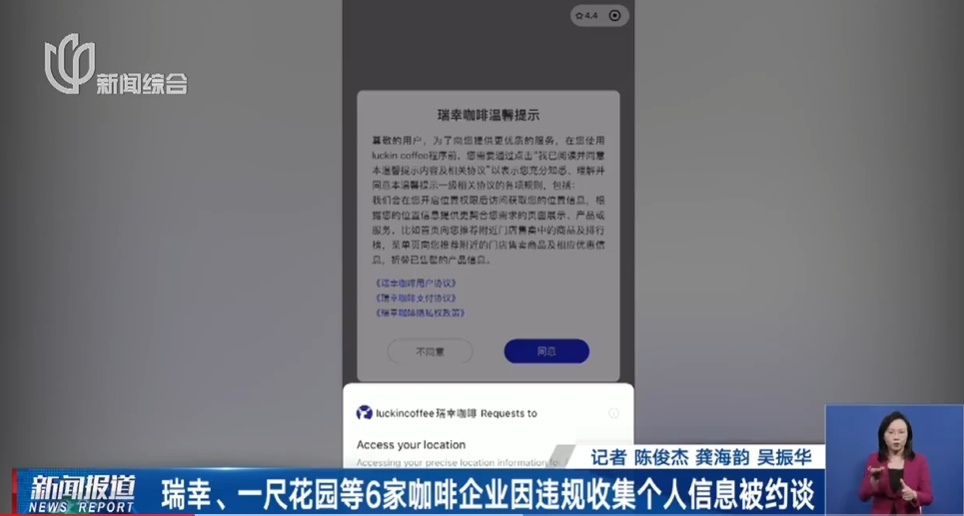 暗藏“陷阱”?多家知名品牌被约谈! 暗藏“陷阱”?多家知名品牌被约谈!