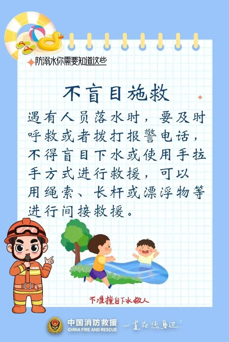 噩耗传来！一家4名孩子遇难，官方通报