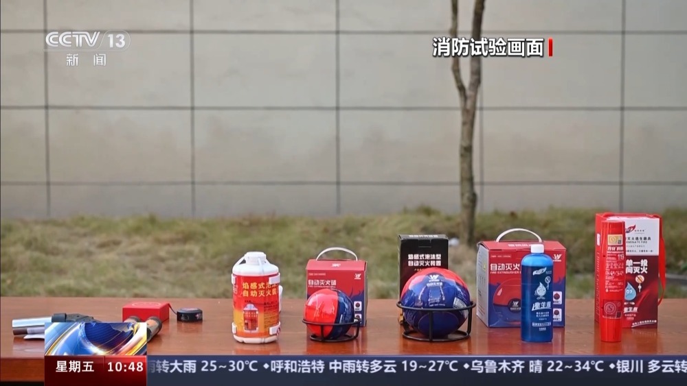 网红灭火器靠不靠谱？消防实测来了  结果令人惊讶