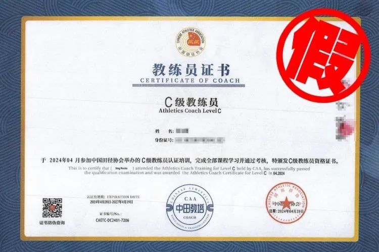 花钱就能买到职业资质认证证书?警方:假的 花钱就能买到职业资质认证证书?警方:假的