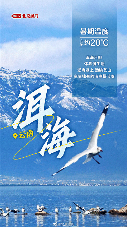 想要逃离酷暑?八个高颜值湖泊带你邂逅清凉碧波 想要逃离酷暑?八个高颜值湖泊带你邂逅清凉碧波