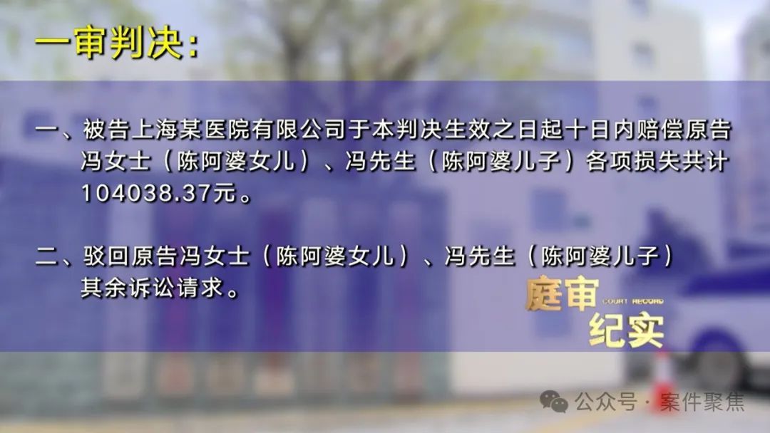 老人在医院摔倒后去世 家属要求赔偿54万！法院判了