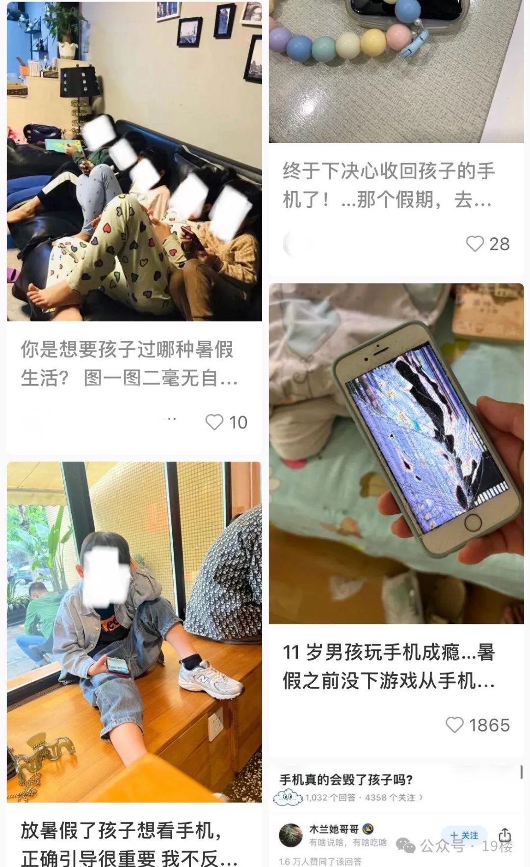 凌晨2点,妈妈气到发抖!很多父母都在揪心:根本防不住…… 凌晨2点,妈妈气到发抖!很多父母都在揪心:根本防不住……