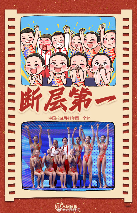 速收藏！漫画复刻中国奥运健儿名场面