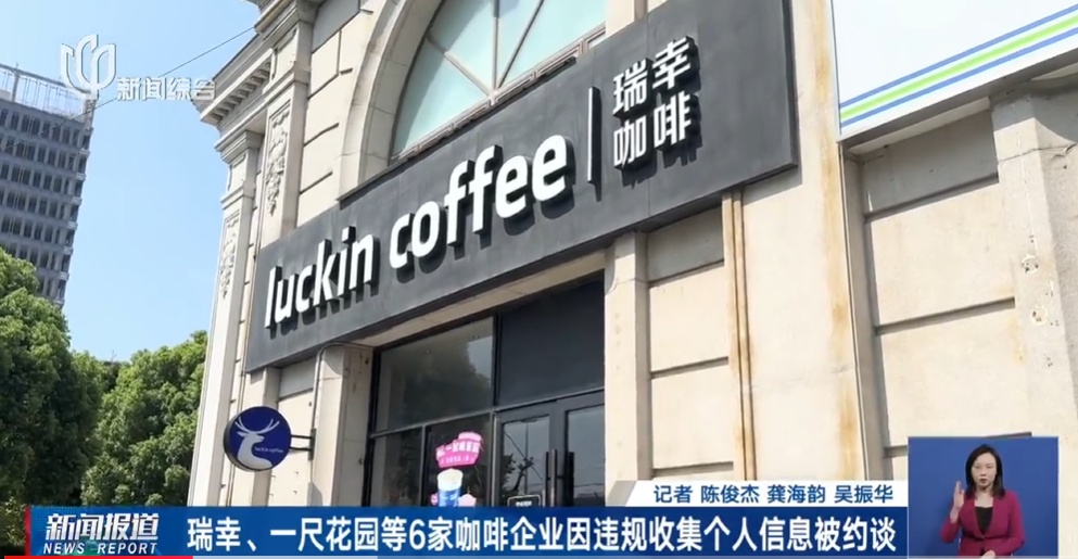 暗藏“陷阱”?多家知名品牌被约谈! 暗藏“陷阱”?多家知名品牌被约谈!