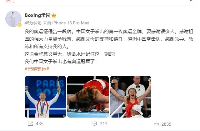 今早，全网为她沸腾！刚刚，这位河北姑娘发文表示…