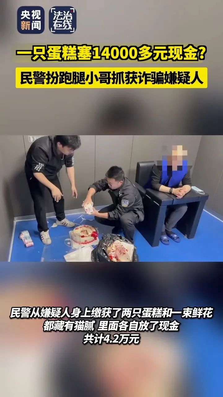 豪掷“万金”定制鲜花礼盒,竟是洗钱骗局? 豪掷“万金”定制鲜花礼盒,竟是洗钱骗局?