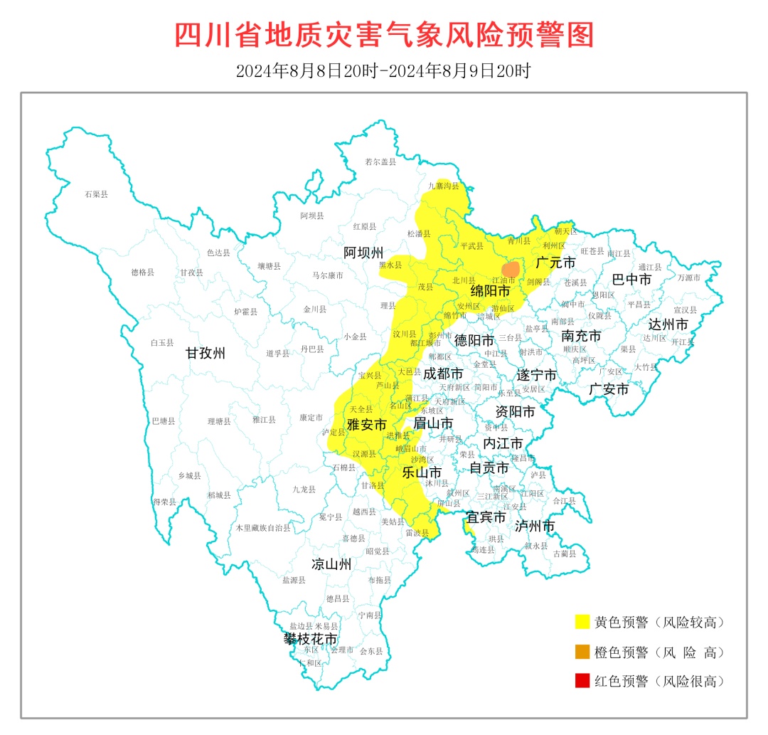 局部暴雨!国家防总针对四川启动防汛四级应急响应 局部暴雨!国家防总针对四川启动防汛四级应急响应