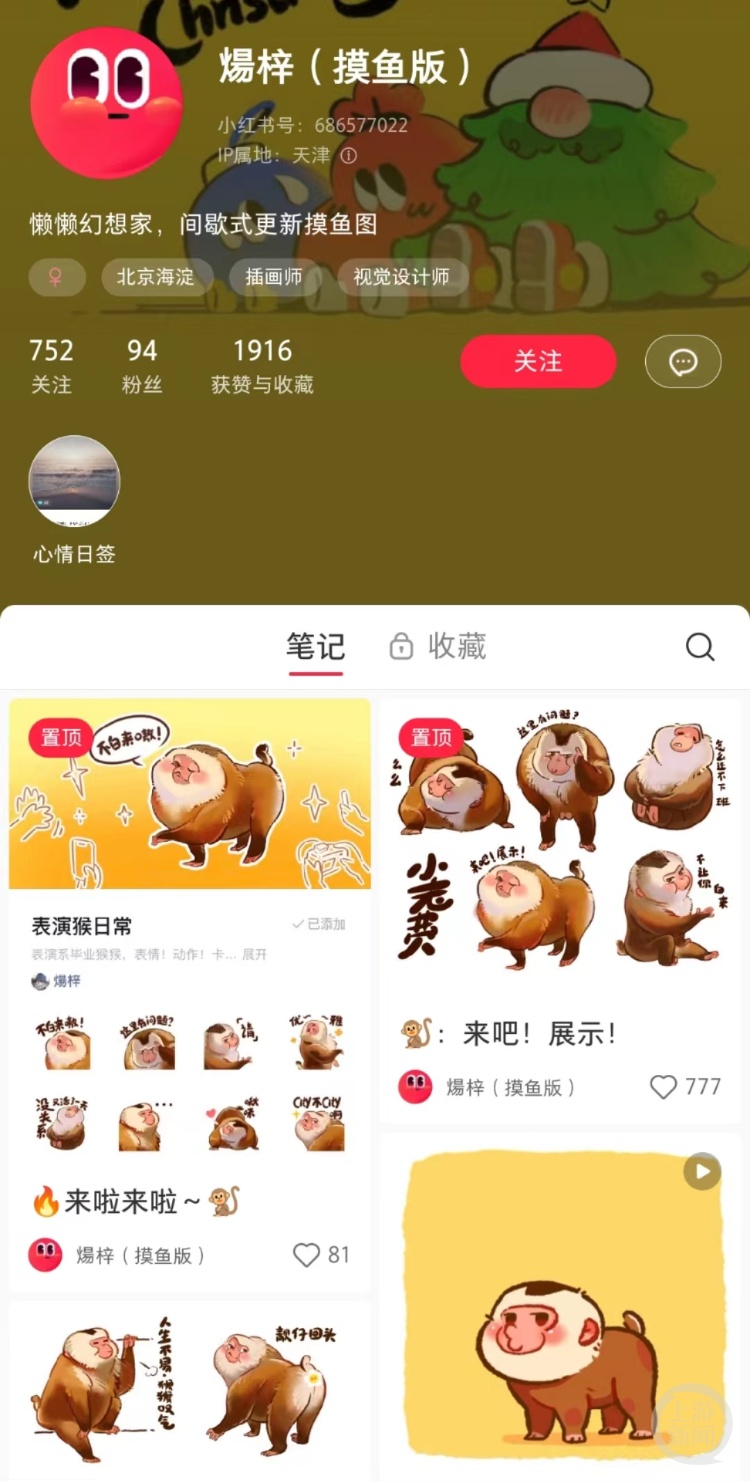 黔灵山网红猴多个表情包上线还在全国“征婚”？园方回应