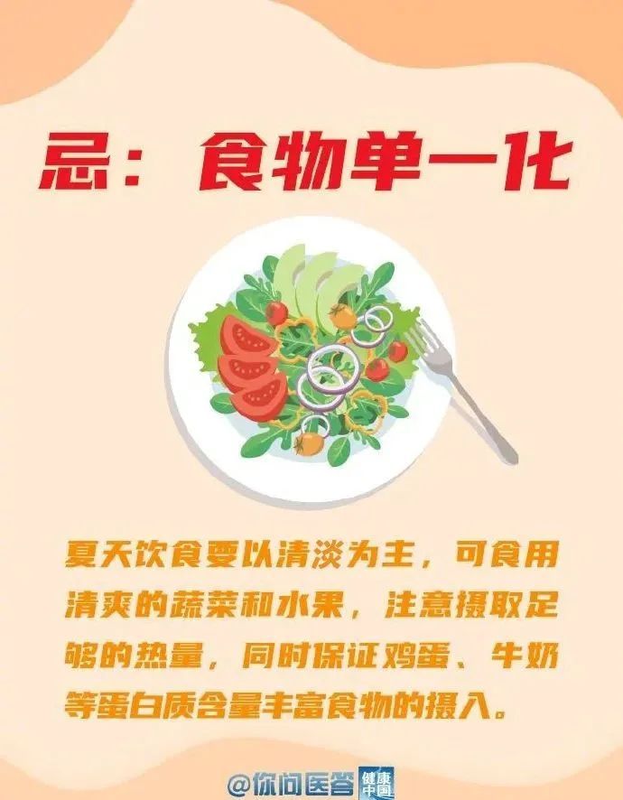 夏季多发!严重可能危及生命……专家提醒:这几类人群要注意 夏季多发!严重可能危及生命……专家提醒:这几类人群要注意