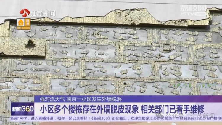 小区多栋楼墙皮被风吹落！强对流天气重要提醒