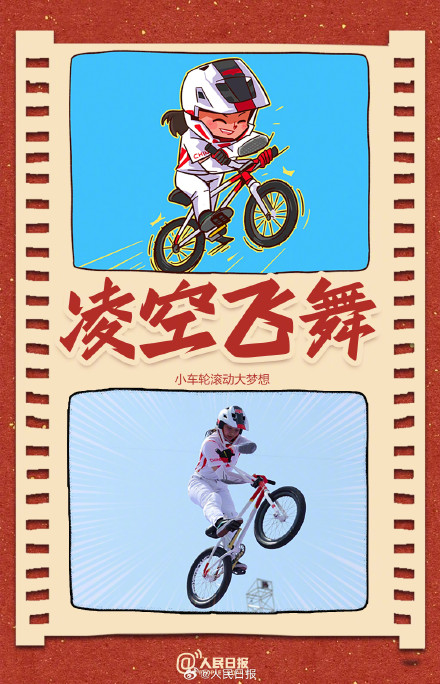 速收藏！漫画复刻中国奥运健儿名场面