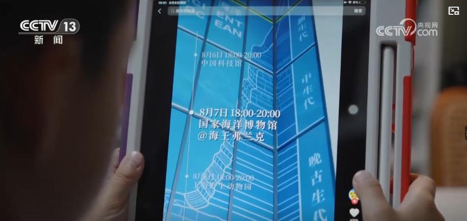 暑期自然科普热 各地科普场馆迎来人流高峰期 暑期自然科普热 各地科普场馆迎来人流高峰期