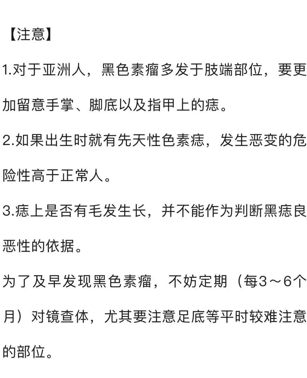 长在这些地方的痣要当心！可能会癌变