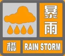 陕西发布暴雨橙色预警！注意关好门窗