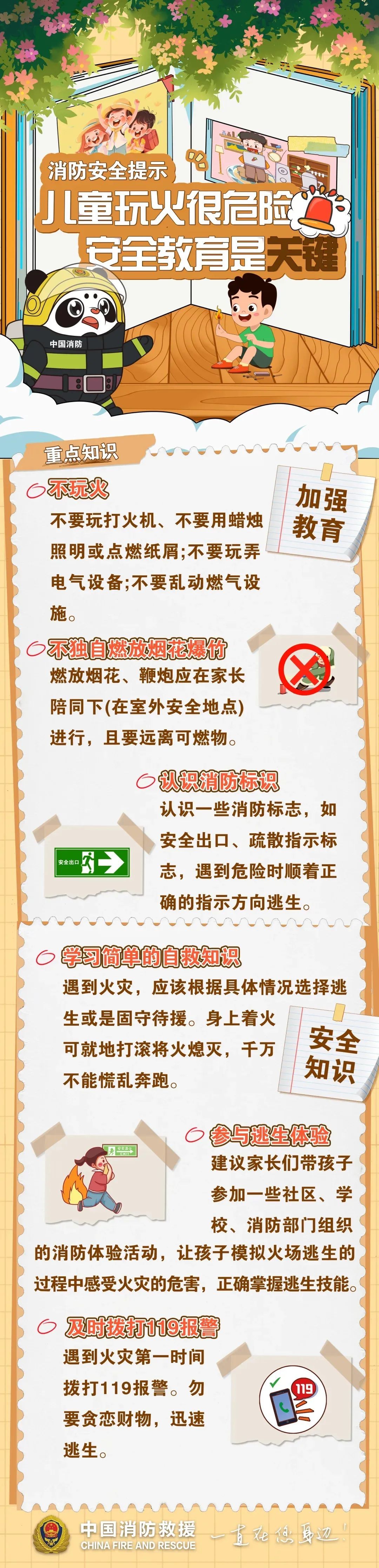 玩到“无家可归”！4岁“熊孩子”暑假玩TA，不慎烧家