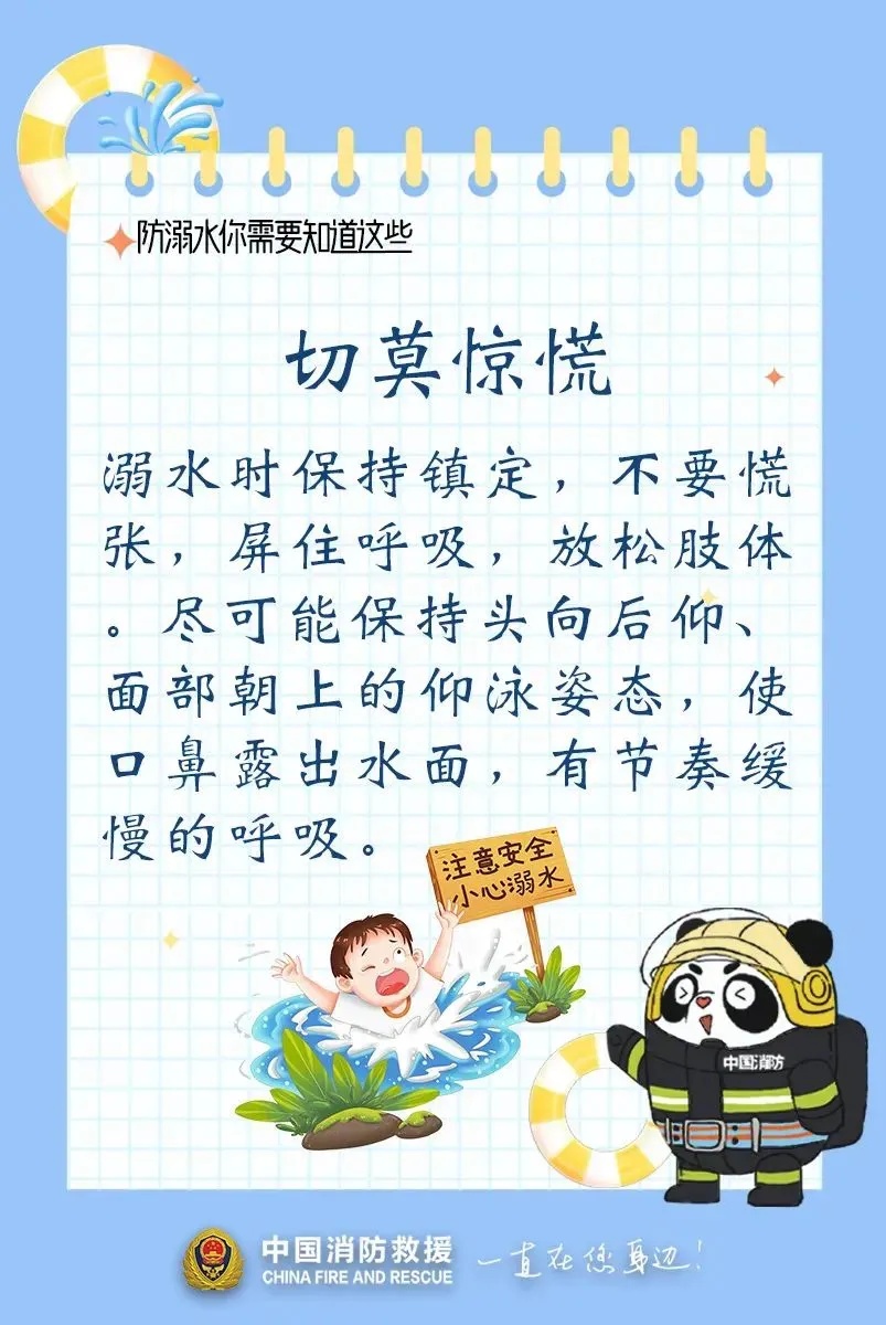 噩耗传来！一家4名孩子遇难，官方通报