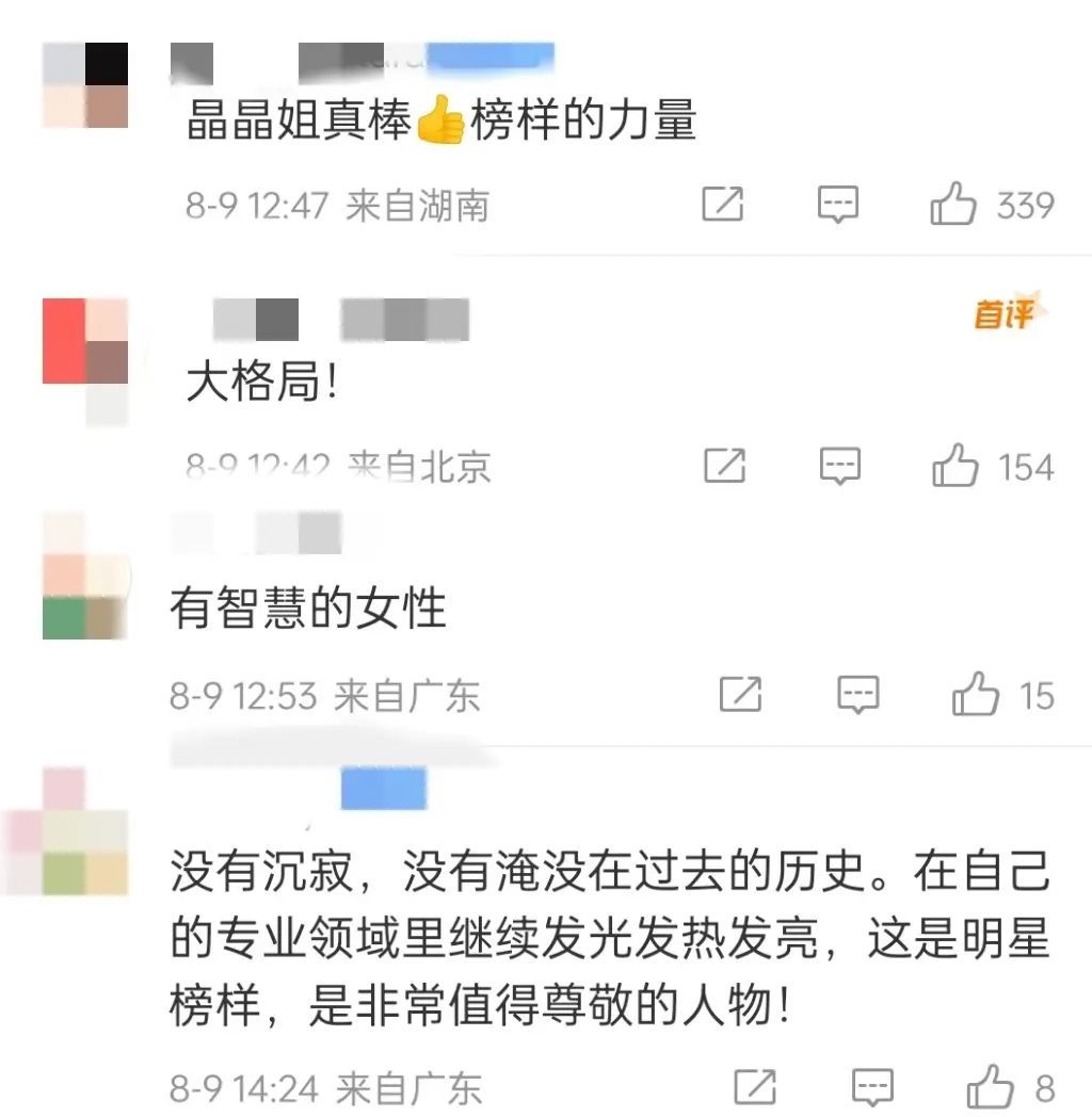 郭晶晶突然发声! 郭晶晶突然发声!