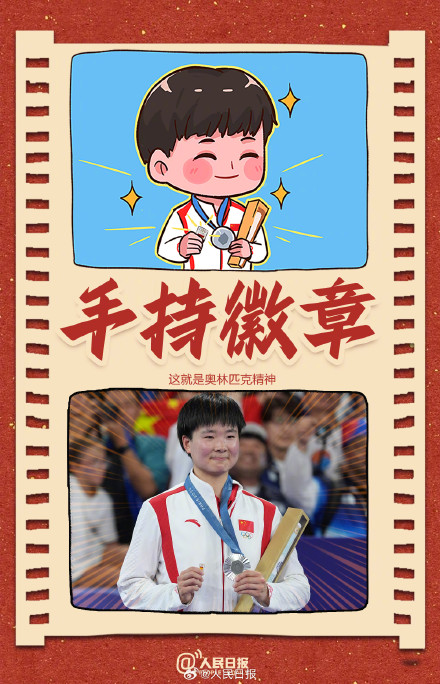 速收藏！漫画复刻中国奥运健儿名场面
