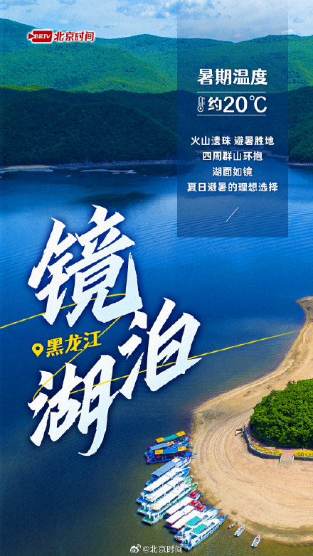 想要逃离酷暑?八个高颜值湖泊带你邂逅清凉碧波 想要逃离酷暑?八个高颜值湖泊带你邂逅清凉碧波