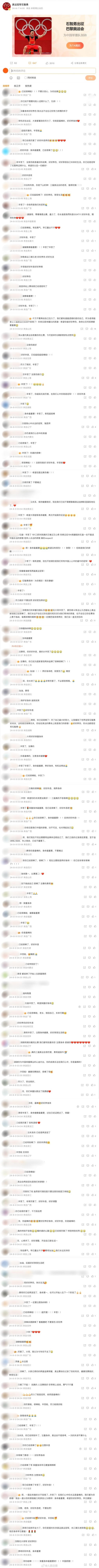 石智勇,你依旧是我们心中的冠军! 石智勇,你依旧是我们心中的冠军!