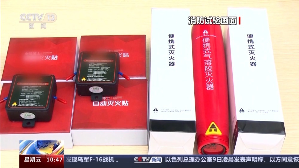 网红灭火器靠不靠谱？消防实测来了  结果令人惊讶