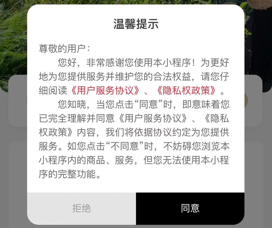 暗藏“陷阱”?多家知名品牌被约谈! 暗藏“陷阱”?多家知名品牌被约谈!