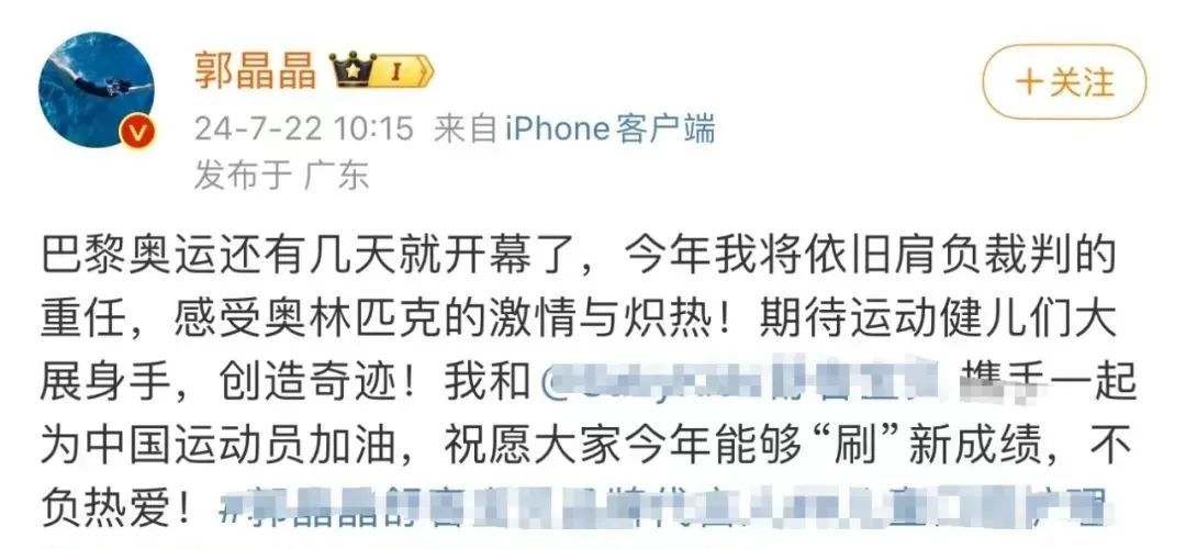 郭晶晶突然发声! 郭晶晶突然发声!