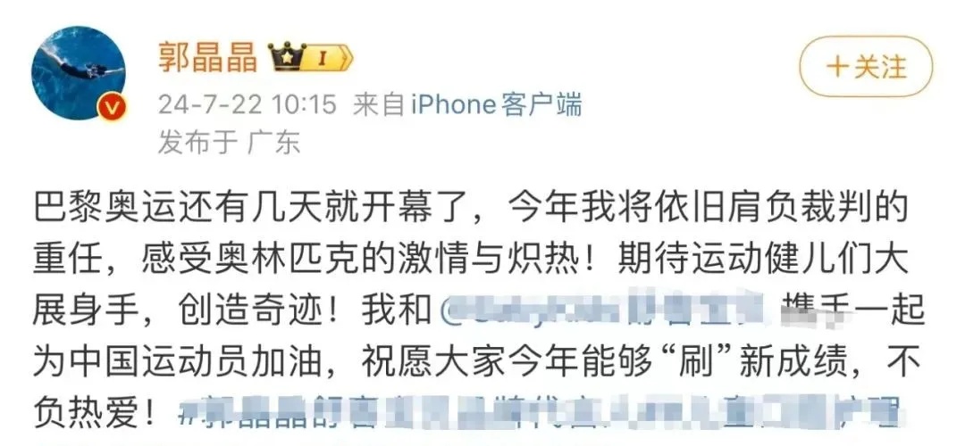 退役后，她以裁判长的身份重回赛场！