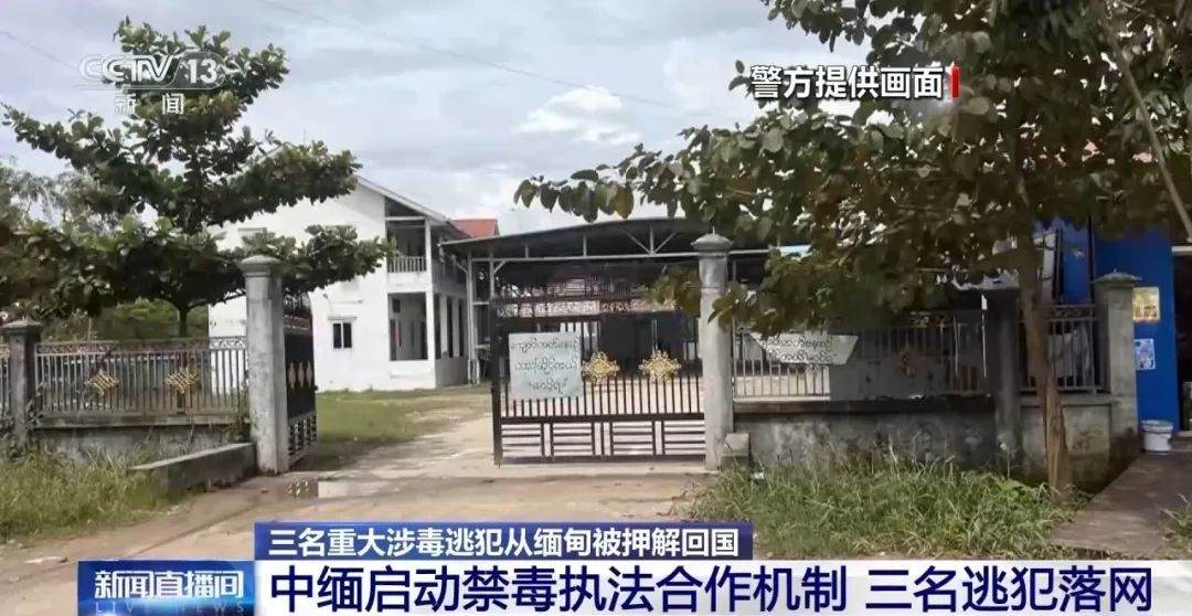 郴州公安出击缉归2人！3名公开悬赏跨国毒枭被缉拿归案！更多抓捕细节披露……
