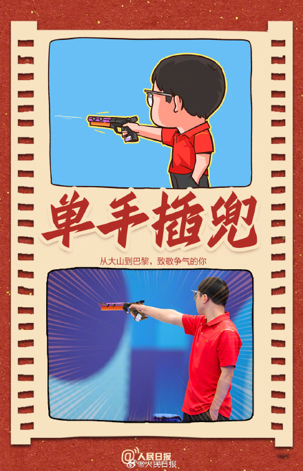 速收藏！漫画复刻中国奥运健儿名场面