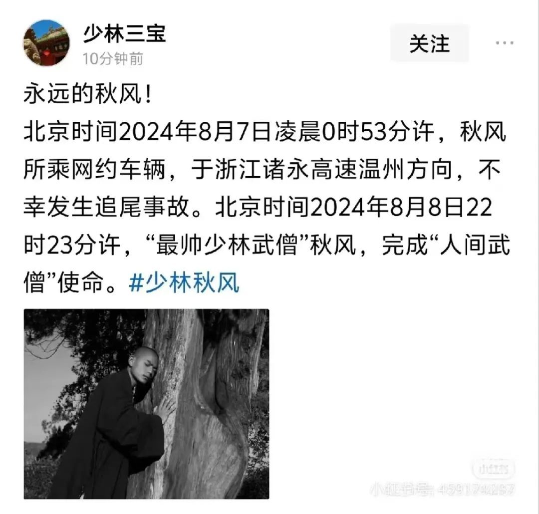 21岁“最帅少林武僧”去世！乘网约车追尾大货车，同车司机也身亡