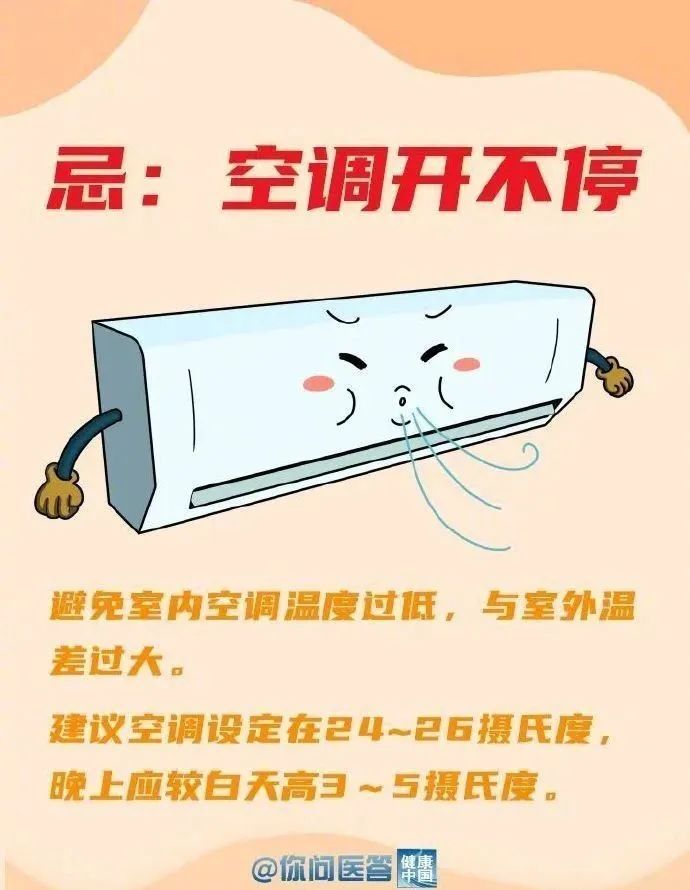 夏季多发!严重可能危及生命……专家提醒:这几类人群要注意 夏季多发!严重可能危及生命……专家提醒:这几类人群要注意