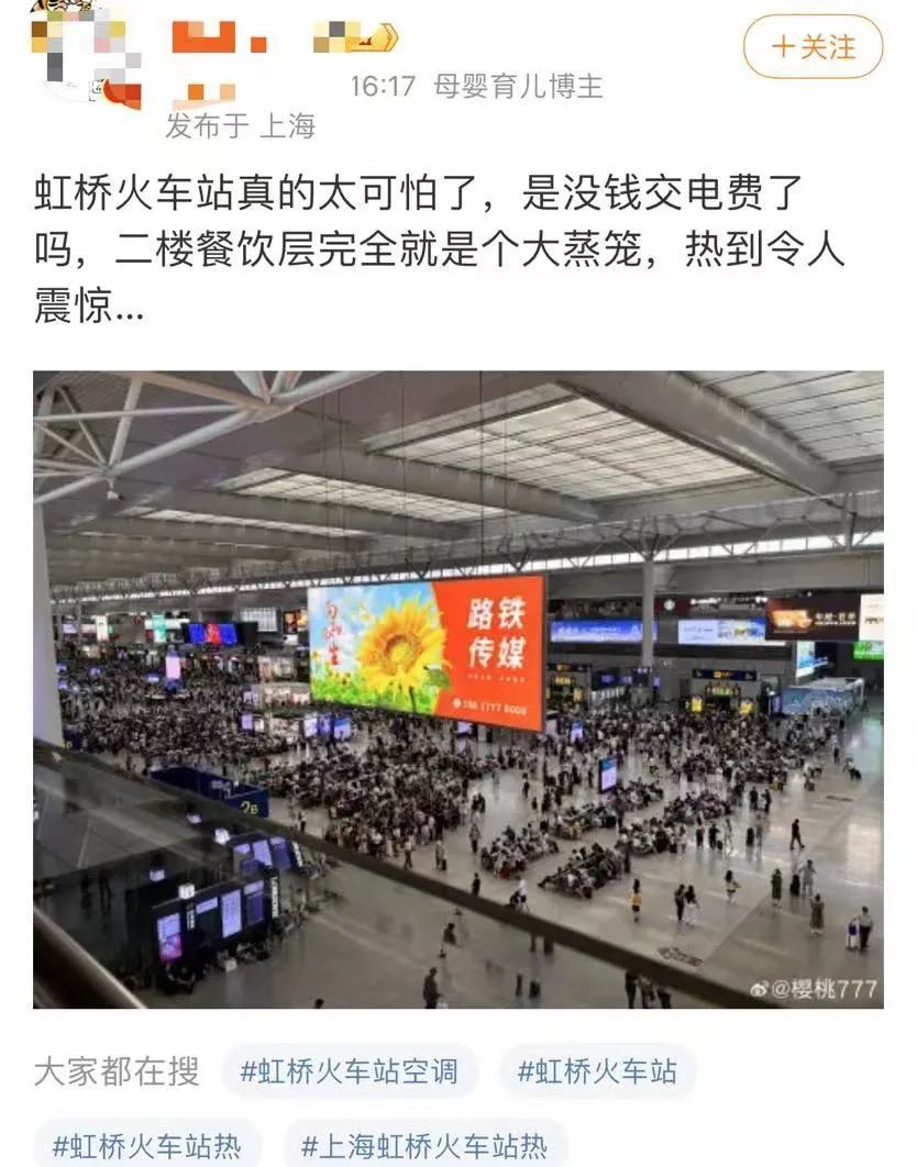 上海这里人扑扑满！网友吐槽：热得像蒸桑拿！官方回应→