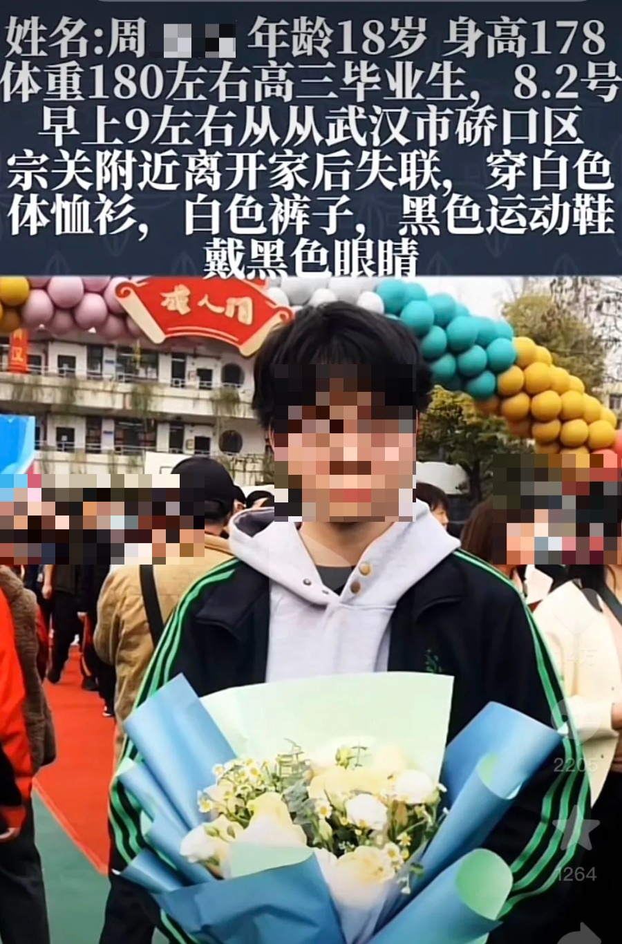 警情通报：失联男生已身亡！