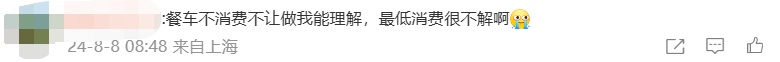 火车餐车不消费不能坐？还有低消？12306回应→