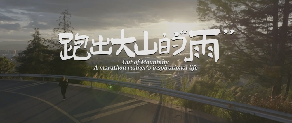 清华女孩夏雨雨，跑进了巴黎奥运会！