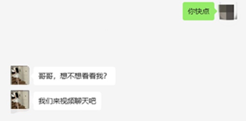 裸聊1分钟,转账500000…… 裸聊1分钟,转账500000……