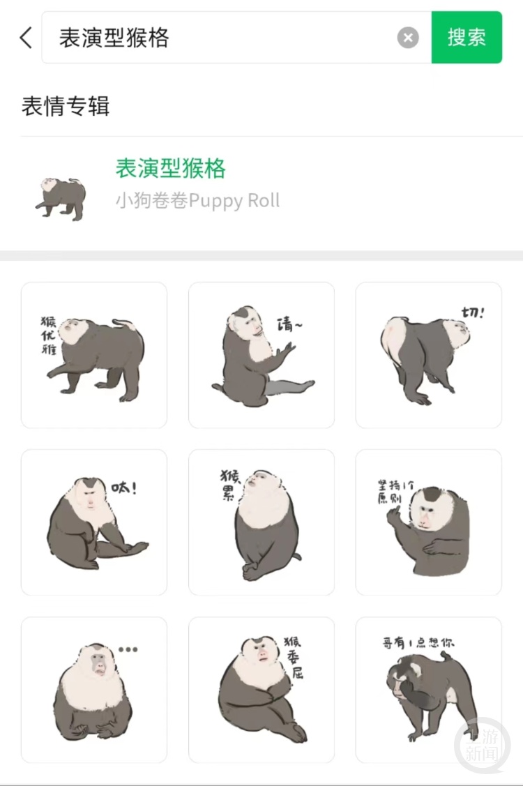 黔灵山网红猴多个表情包上线还在全国“征婚”？园方回应