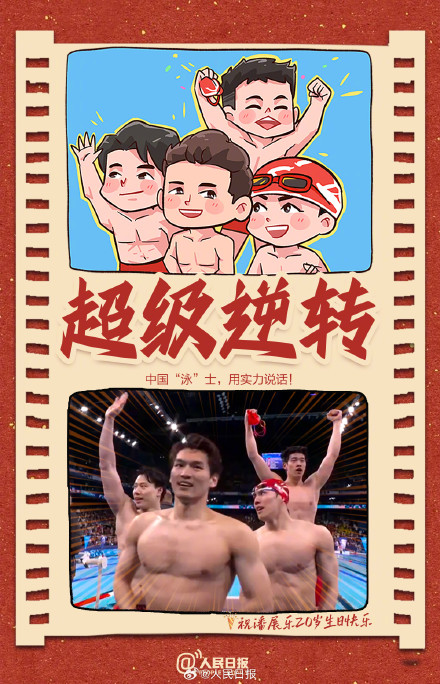 速收藏！漫画复刻中国奥运健儿名场面