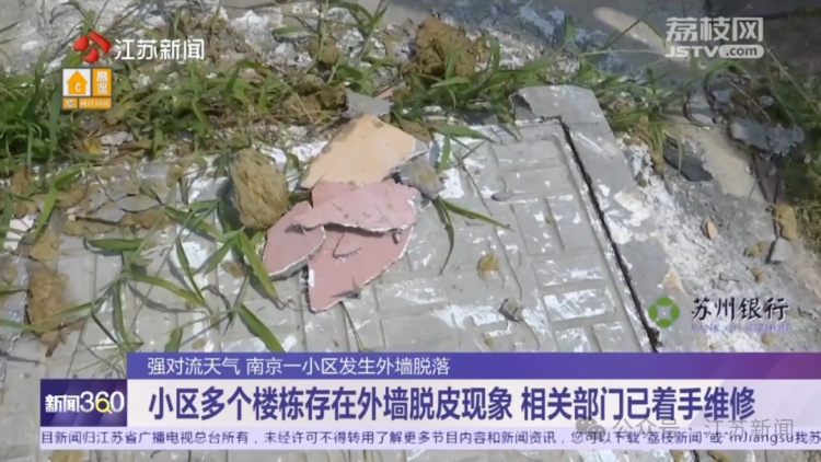 小区多栋楼墙皮被风吹落！强对流天气重要提醒