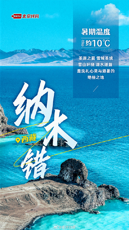 想要逃离酷暑?八个高颜值湖泊带你邂逅清凉碧波 想要逃离酷暑?八个高颜值湖泊带你邂逅清凉碧波