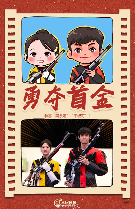 速收藏！漫画复刻中国奥运健儿名场面
