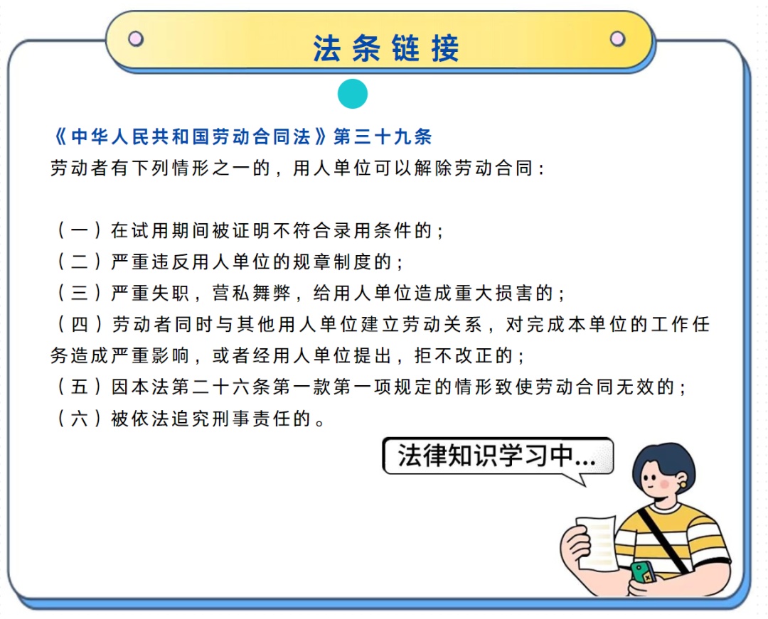 员工出差归来当日直接回家被公司开除！法院判了