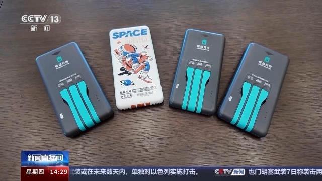 兜售共享充电宝“0元得”教程？涉嫌违法！