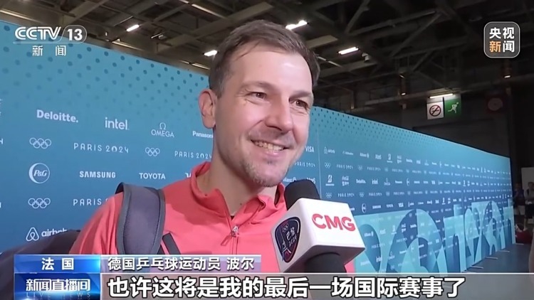 可敬的对手，可爱的朋友！马龙与波尔的“老友记”